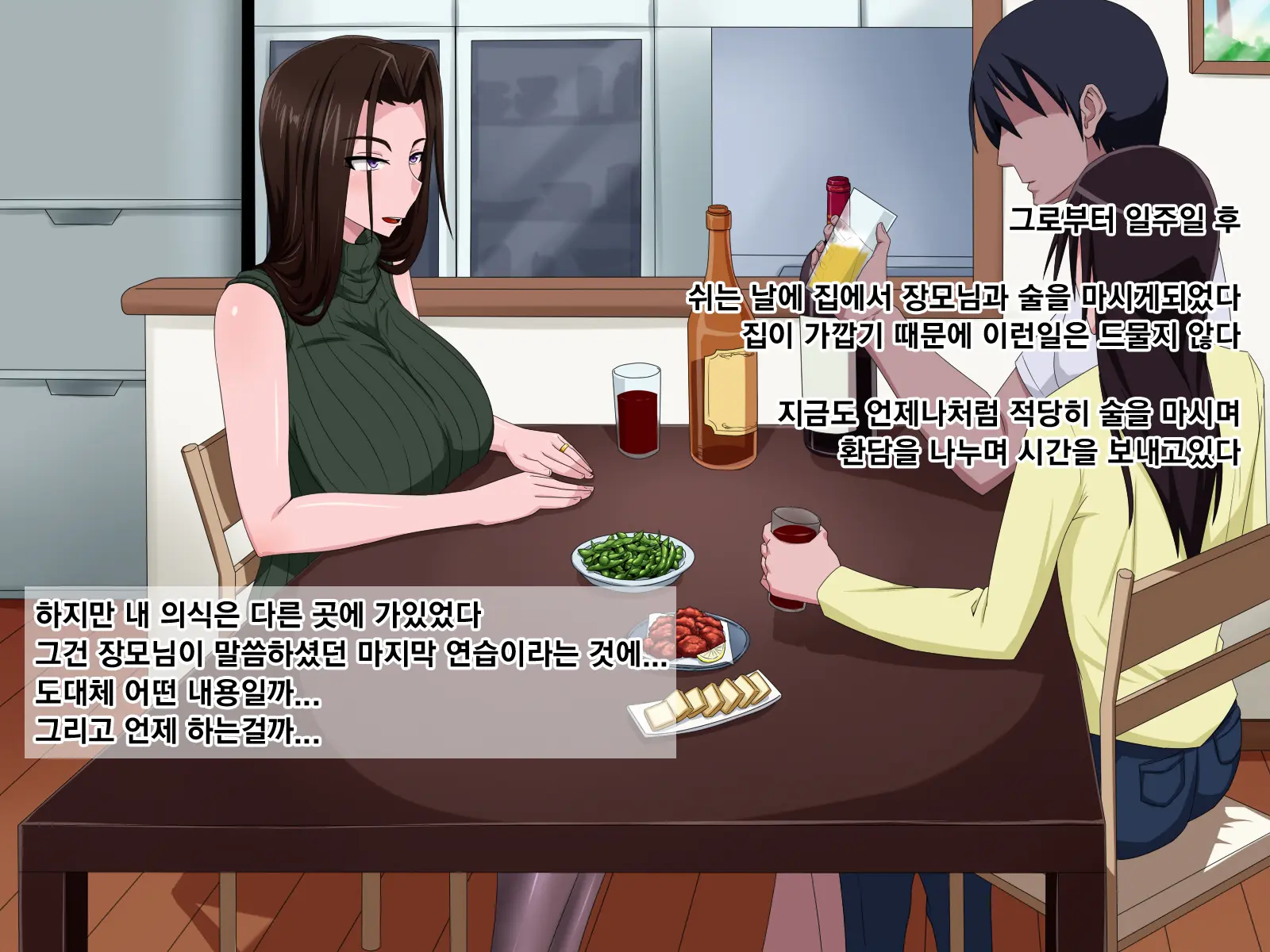 Okaa-San Sore Wa Mazui Desu Yo! ~Tsuma Ni Wa Naisho De ED Kokufuku Renshuu Sex!?~ L 장모님 그건 위험하다구요!~아내에게는 비밀로 ED 극복 훈련 섹스!~